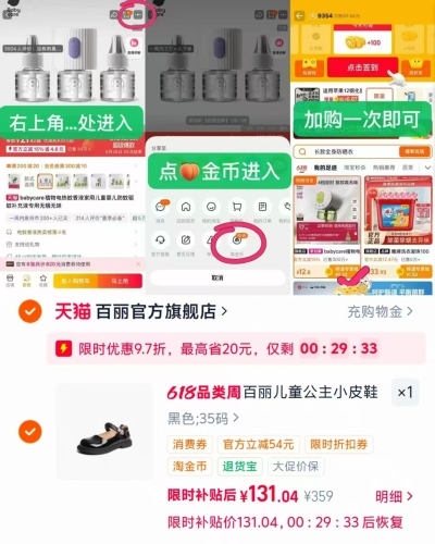 百丽童鞋网面赤足德训鞋 126元,百丽儿童公主小皮鞋 131元,百丽童鞋 108元 - 86线报 百丽童鞋网面赤足德训鞋 126元,百丽儿童公主小皮鞋 131元,百丽童鞋 108元 - 86线报