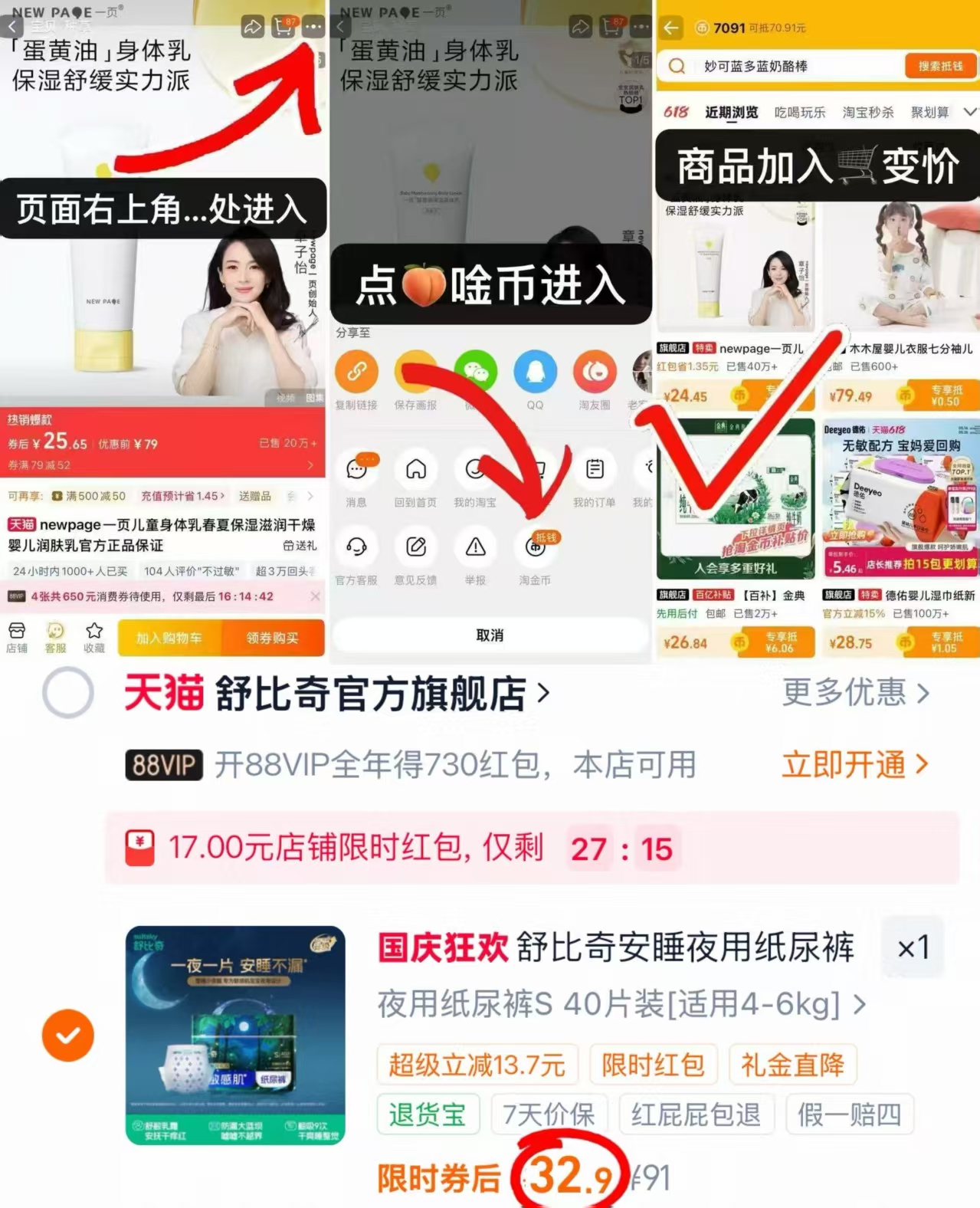 舒比奇安睡夜用纸尿裤超薄拉拉裤大吸量透气尿不湿 32.9元 - 折送网