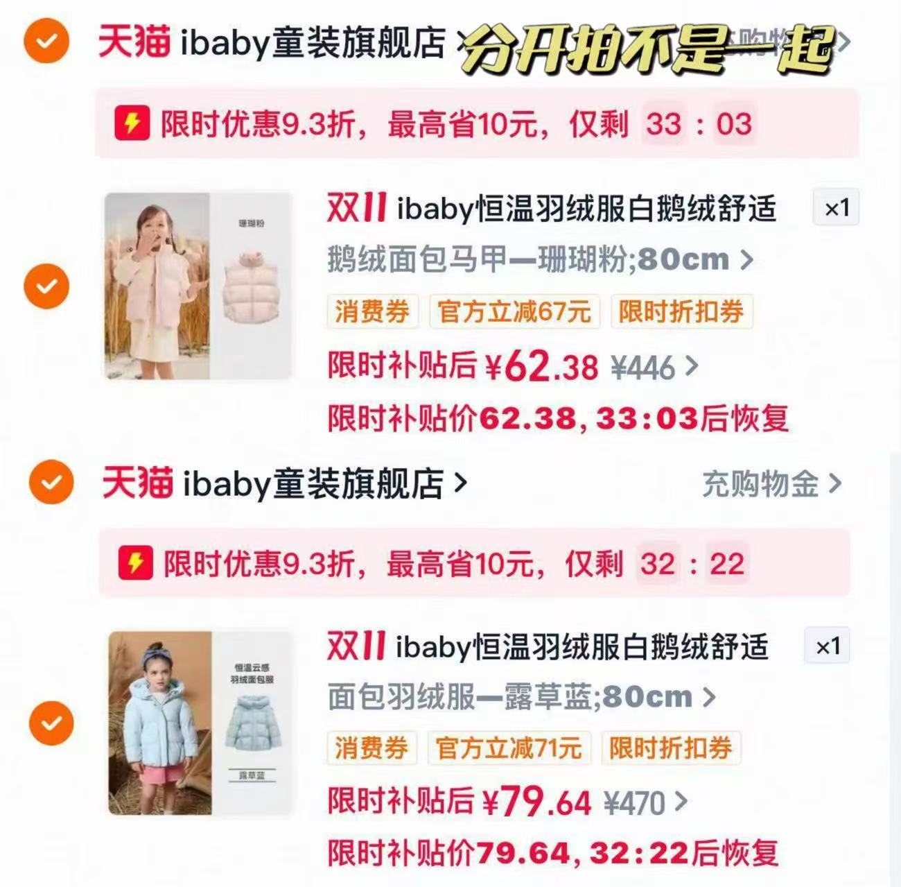 i-baby恒温羽绒服男女宝宝大小童冬季款防水防风保暖外套鹅绒服 79.6元 - 86线报