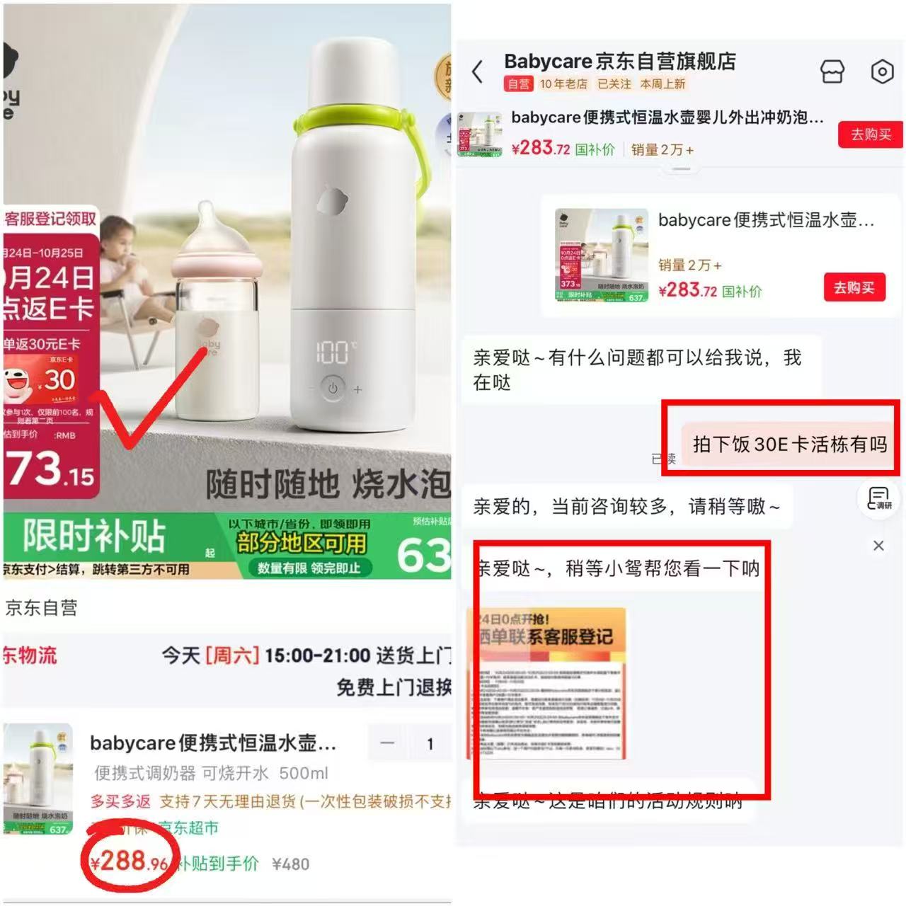 Babycare便携式恒温水壶婴儿外出冲奶泡奶恒温杯500ml 288.9元 - 86线报
