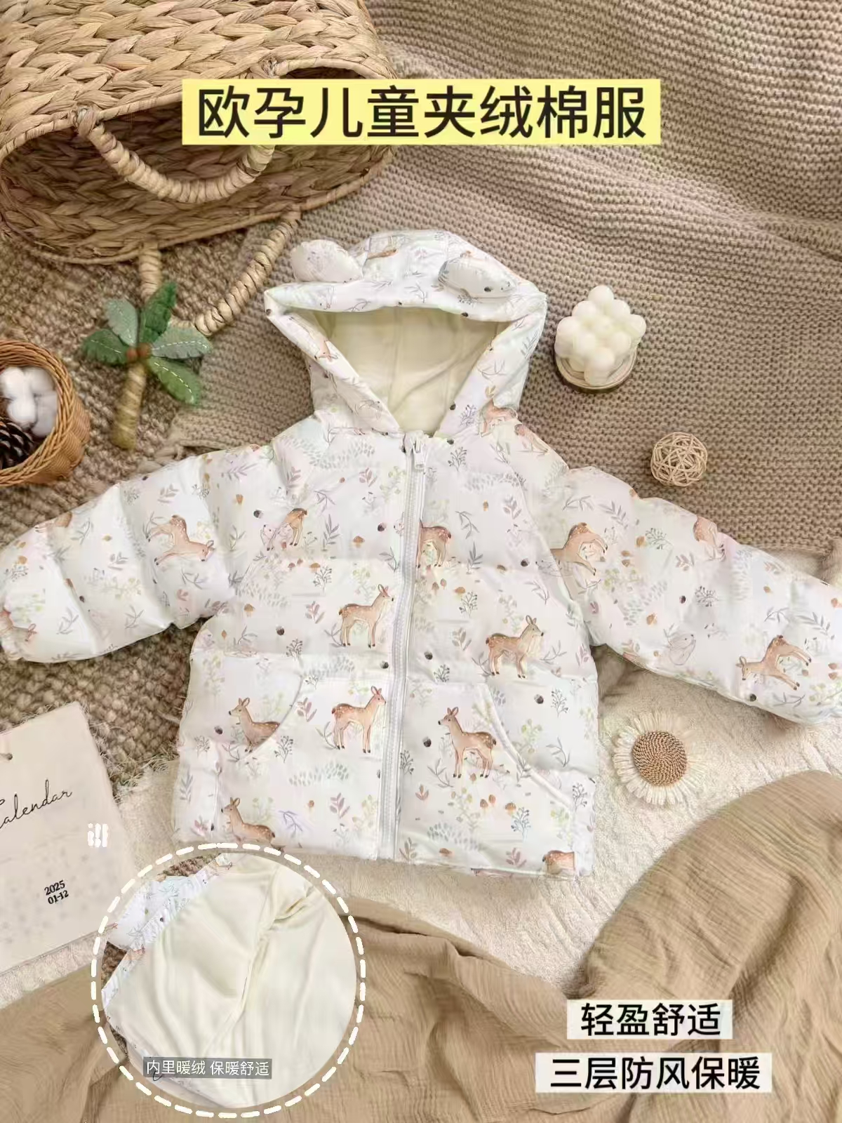 欧孕儿童连帽棉服 56.9元 - 折送网 欧孕儿童连帽棉服 56.9元 - 折送网