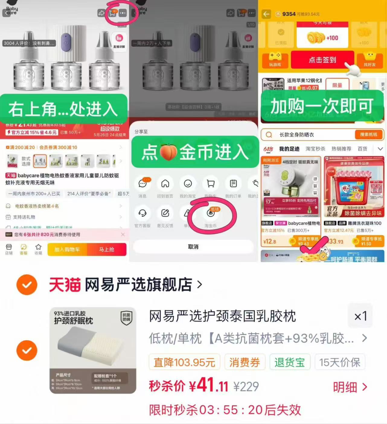 网易严选护颈乳胶枕 41元 - 86线报