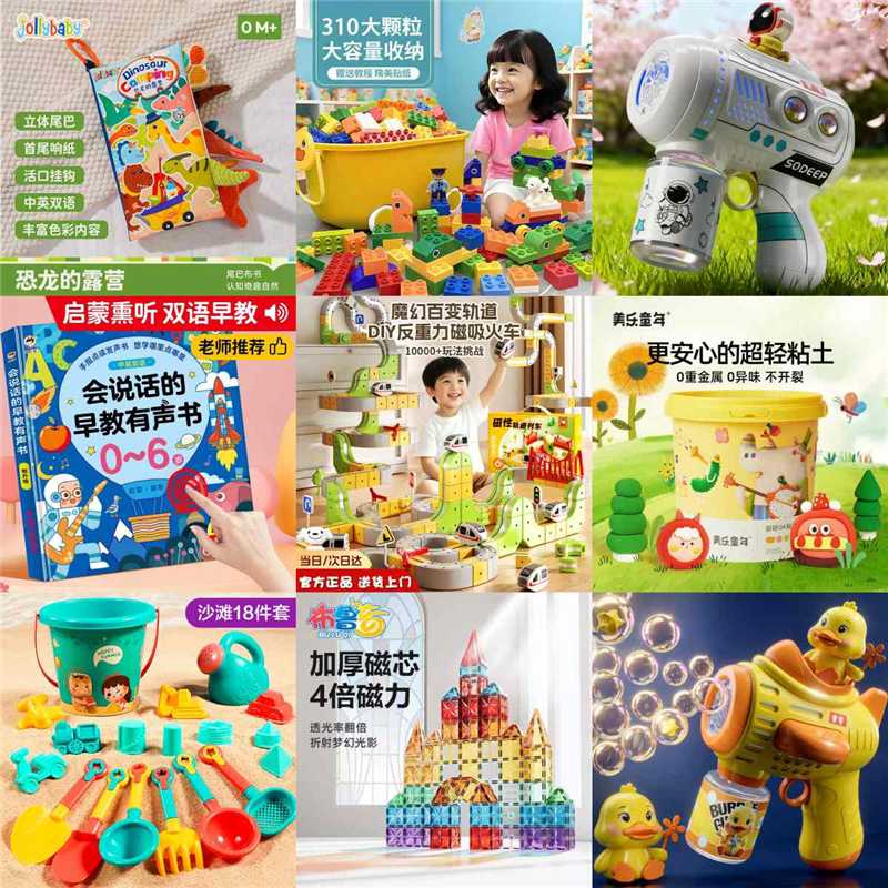 儿童挖沙工具18件套 12.8元，索迪吹泡泡机 13.9元，jollybaby早教布书 16.9元 - 86线报