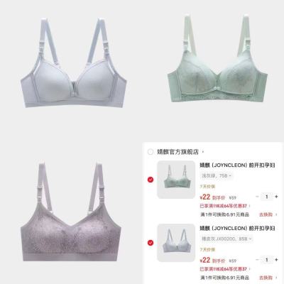 婧麒哺.R内衣纯色蕾丝款 22元，婧麒哺.R内衣蕾丝花纹款 22元 - 86线报