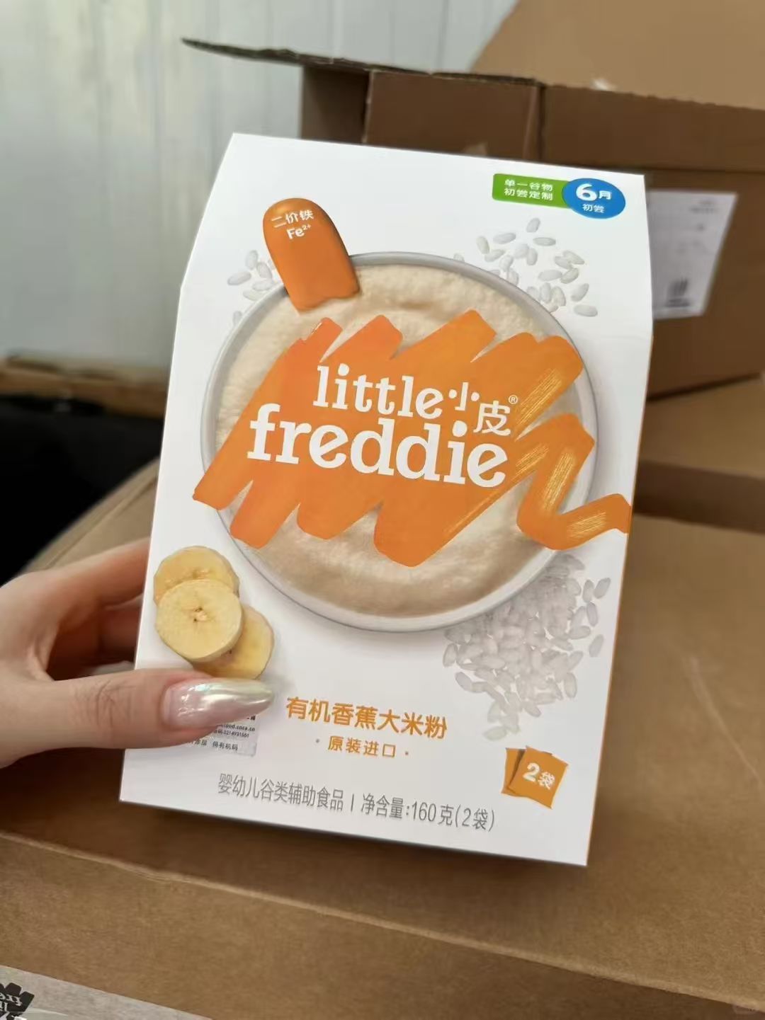 小皮婴儿有机高铁米粉拍300.5项 119.5元 - 86线报