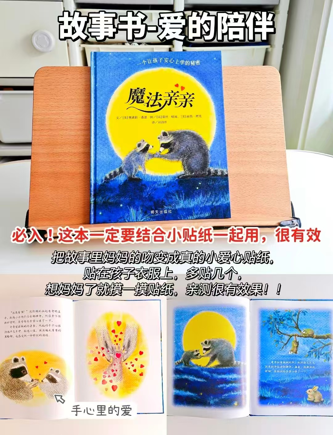 魔法亲亲 13.7元 - 线报酷