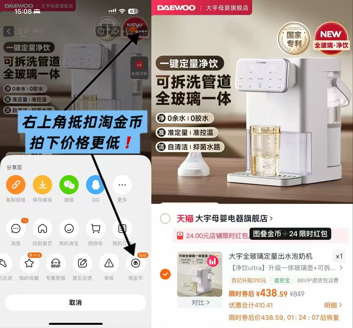 大宇全玻璃定量泡奶机净饮ultra款 438.5元 - 线报酷