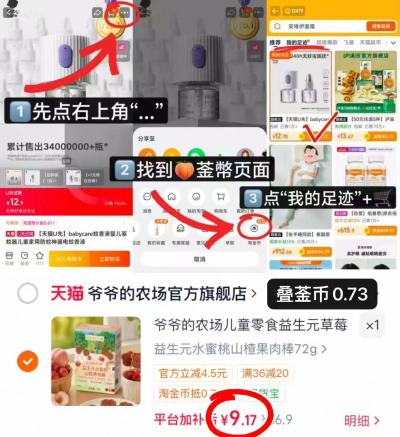 爷爷的农场果 9.1元 - 86线报