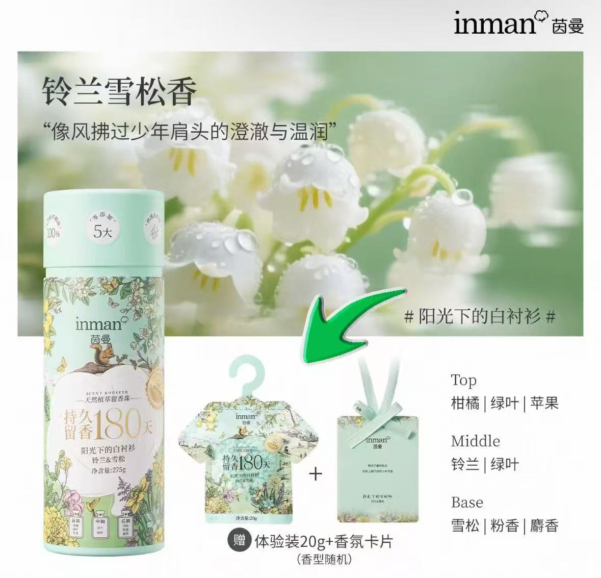 茵曼香氛天然植萃留香珠295g 赠20g和香氛卡 11.9元 - 线报酷