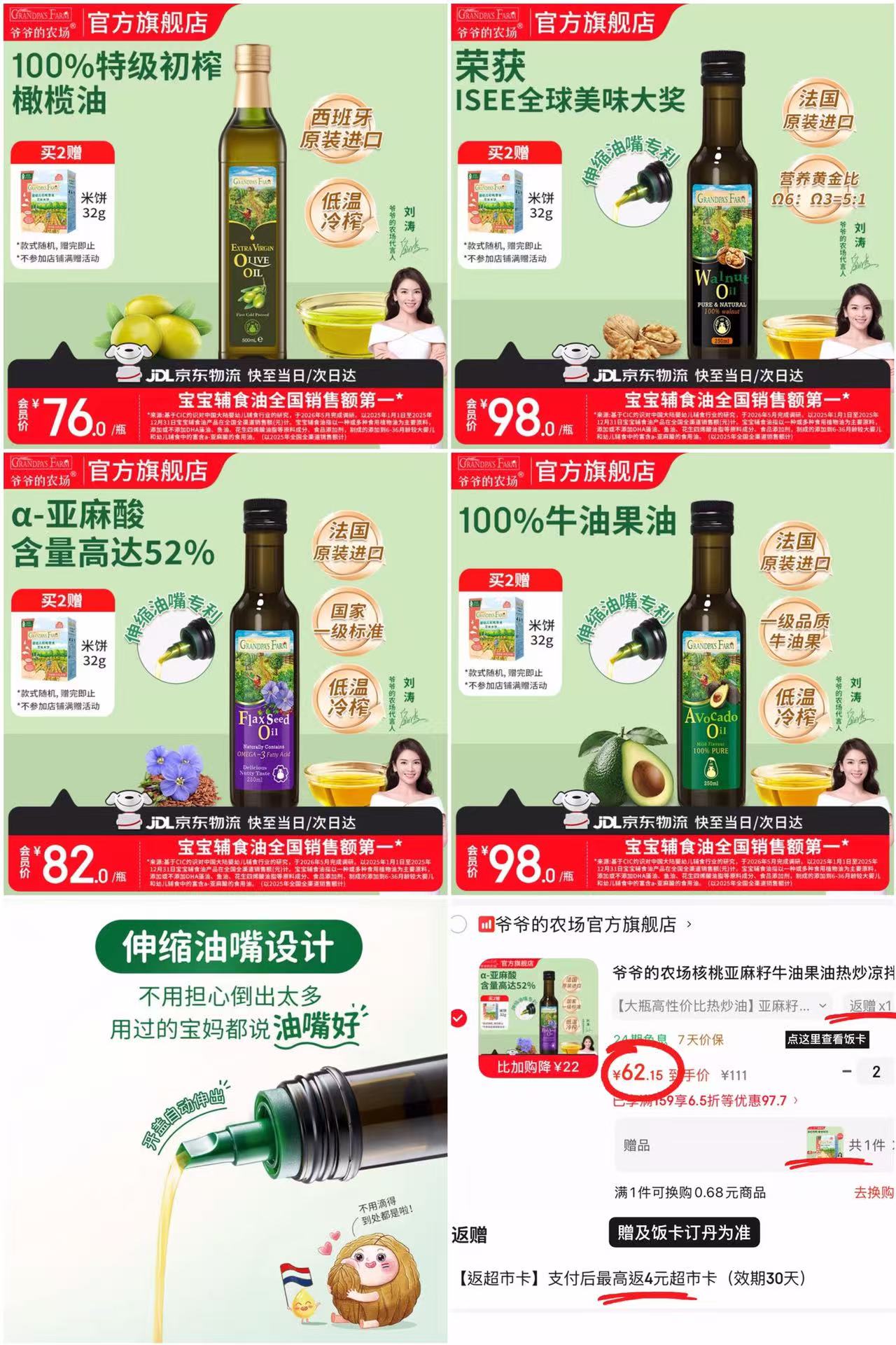 爷爷的农场亚麻籽油250ml 60.1元,爷爷的农场橄榄油500ml 64元 - 86线报 爷爷的农场亚麻籽油250ml 60.1元,爷爷的农场橄榄油500ml 64元 - 86线报