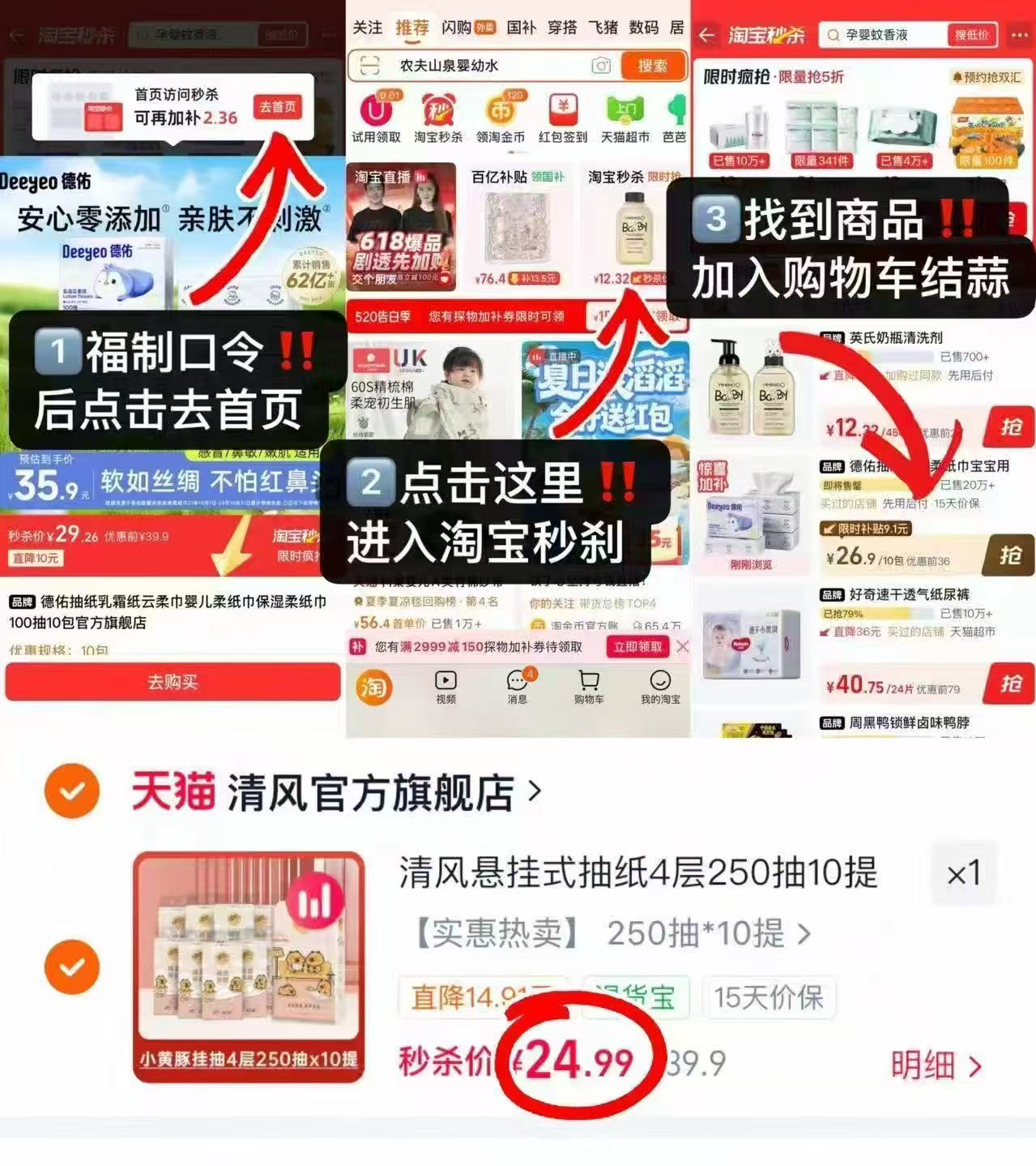 清风卡皮巴拉悬挂抽纸10提 24.9元 - 折送网