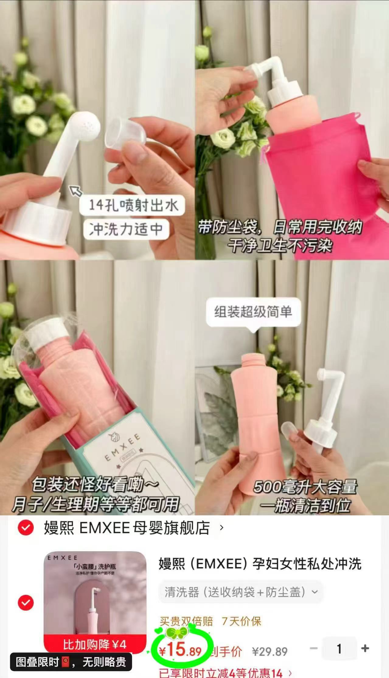 嫚熙产妇专用冲洗器 15.9元,贝亲婴儿爽身粉50g拍1发2盒 25元 - 86线报 嫚熙产妇专用冲洗器 15.9元,贝亲婴儿爽身粉50g拍1发2盒 25元 - 86线报