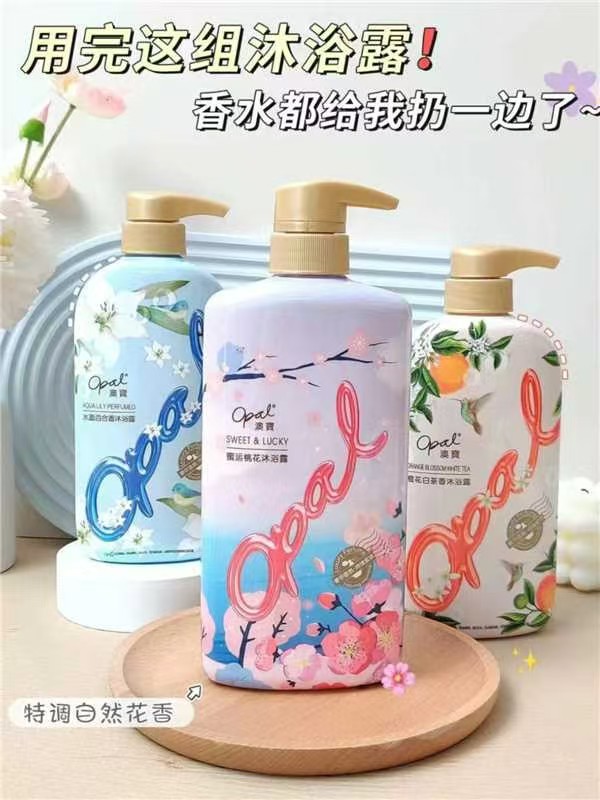 澳宝花园蜜语沐浴露500g 3瓶装 24.5元 - 86线报