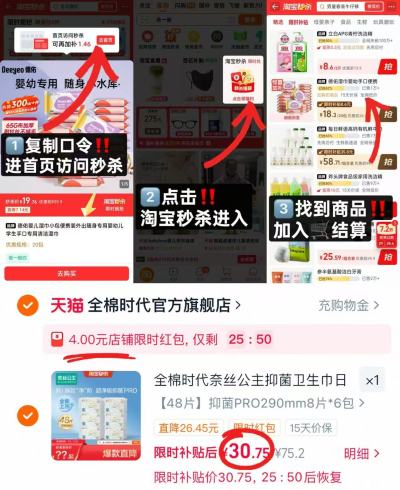 全棉时代奈丝公主卫生巾290mm*48片 30.7元 - 86线报