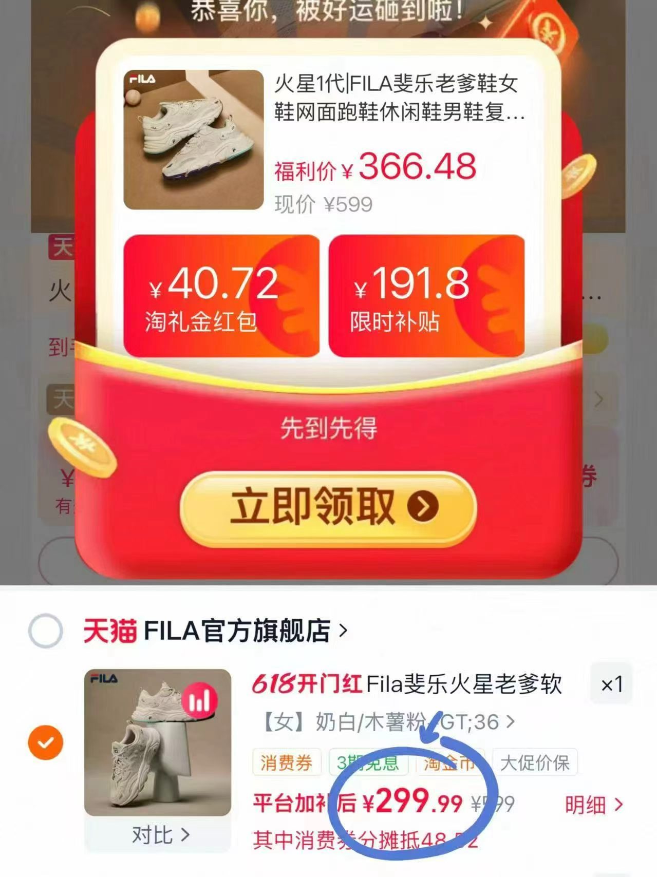 斐乐火星1代鞋 300元 - 86线报