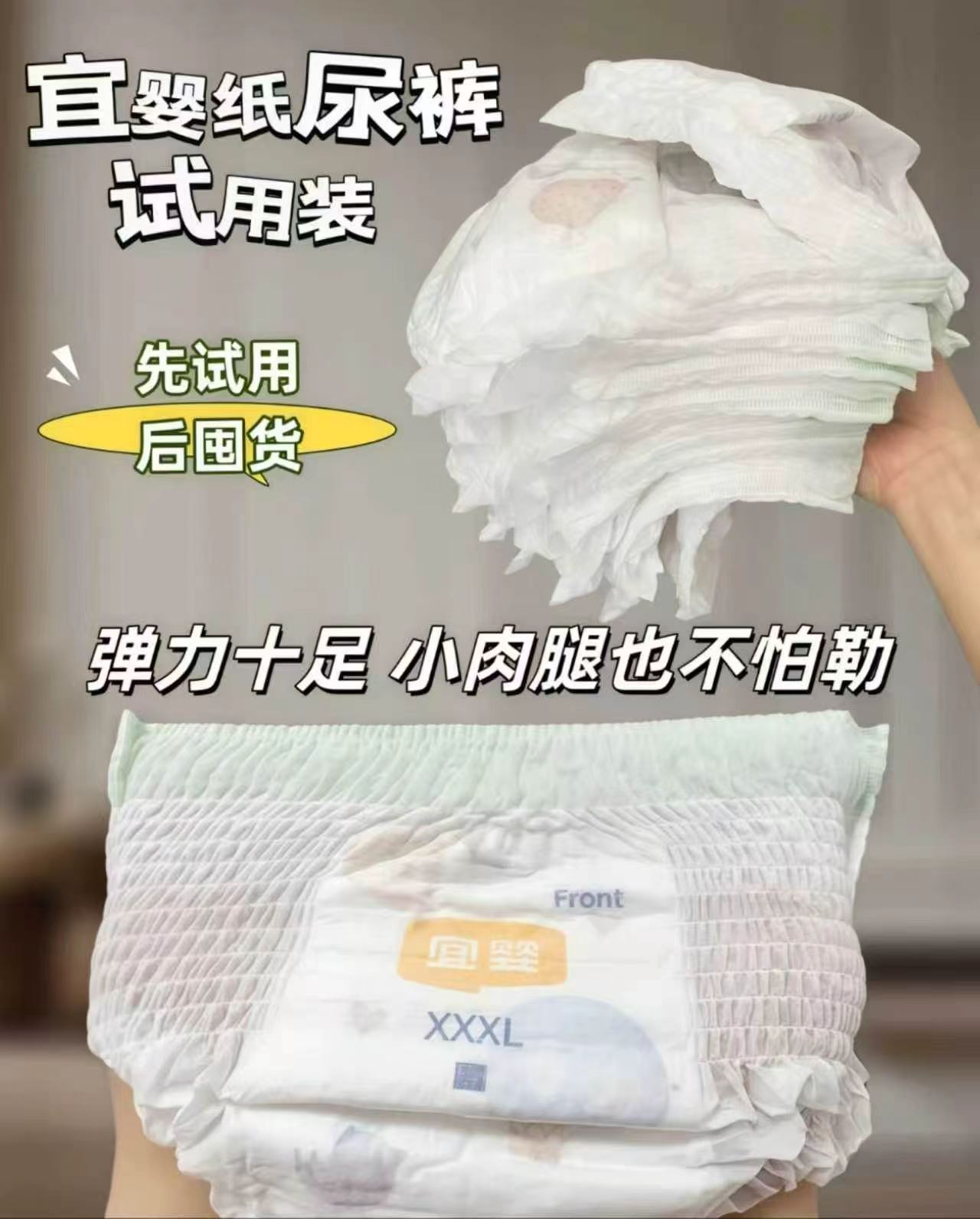 宜婴梦想家便携体验装拍1件发20片 16.8元 - 线报酷