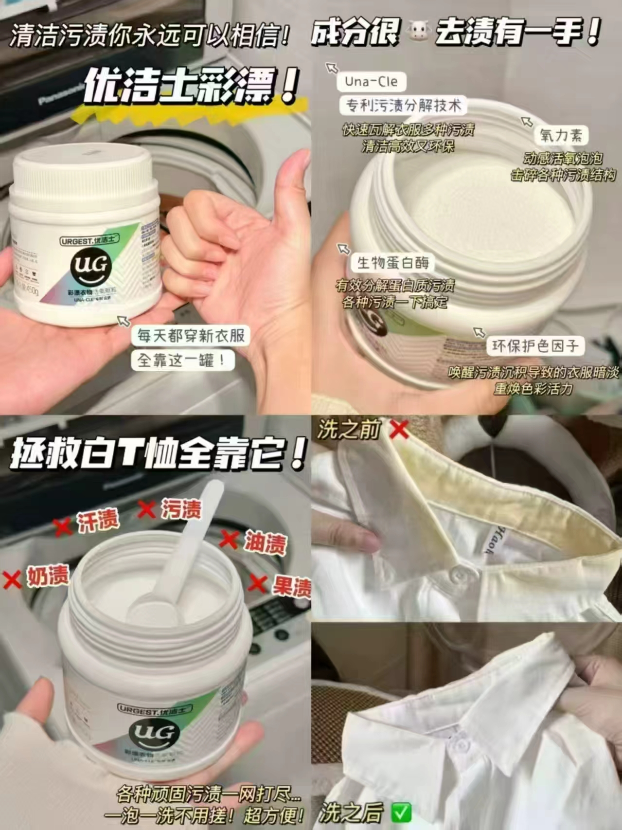 优洁士衣物爆炸盐450g*2罐 24.6元 - 86线报