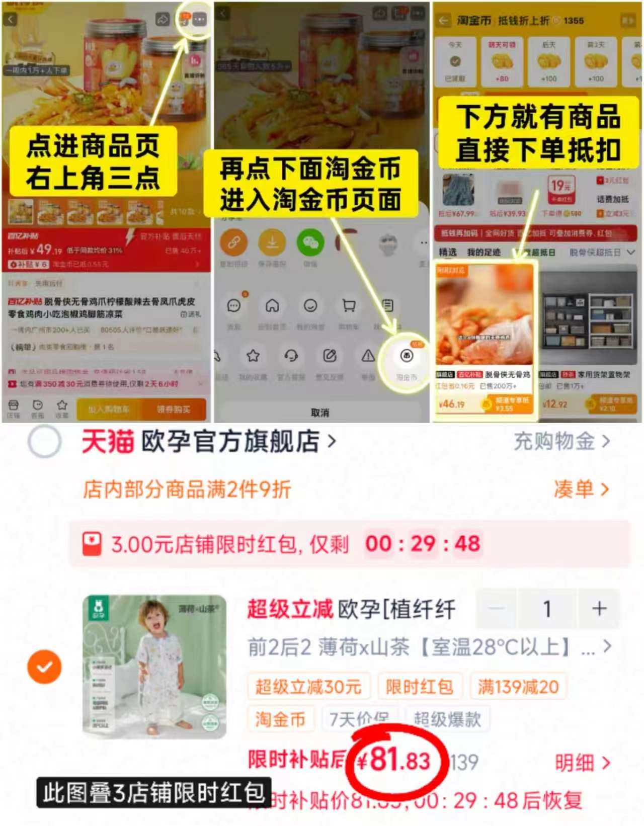欧孕薄荷夏季睡袋 84.8元 - 86线报