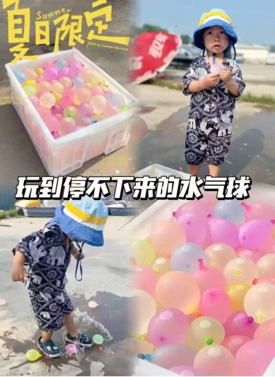 注水气球333个 8.99元,烟花水枪4把 8.99元,手机防水袋4个 8.99元 - 线报酷 注水气球333个 8.99元,烟花水枪4把 8.99元,手机防水袋4个 8.99元 - 线报酷