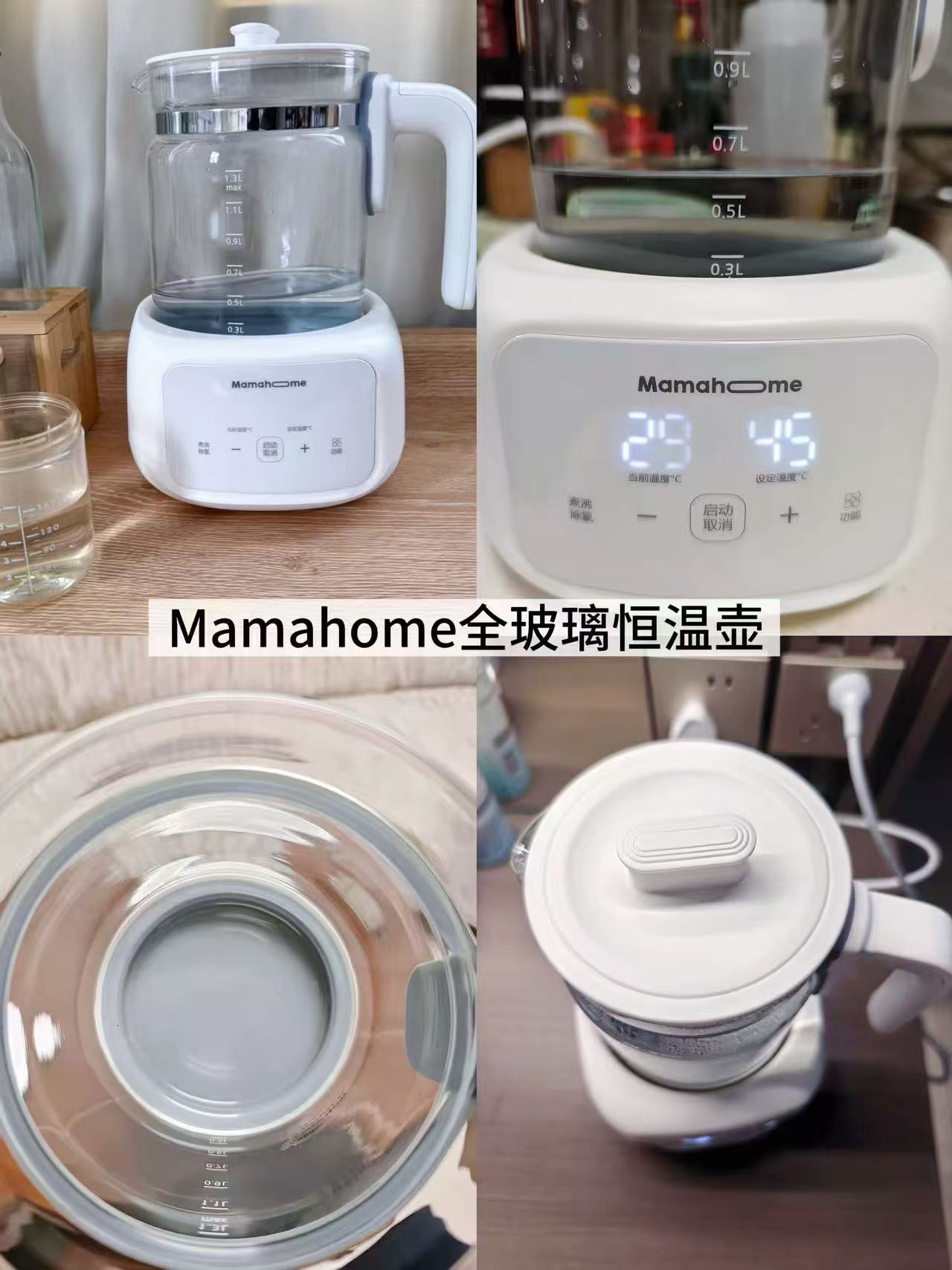 Mamahome全玻璃恒温壶 135.3元 - 美泡泡