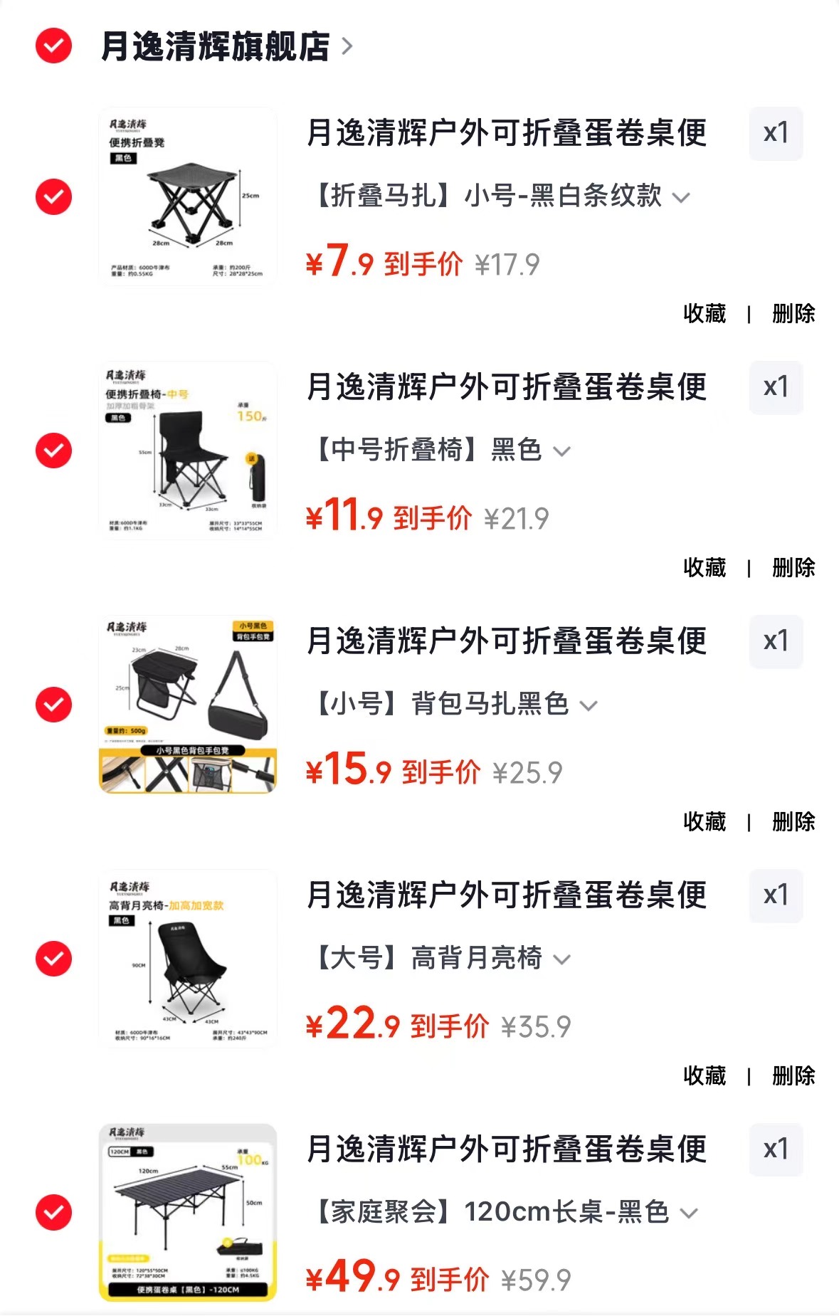 月逸清辉枫叶款便携折叠凳 7.9元,月逸清辉黑色中号折叠椅 11.9元 - 86线报 月逸清辉枫叶款便携折叠凳 7.9元,月逸清辉黑色中号折叠椅 11.9元 - 86线报