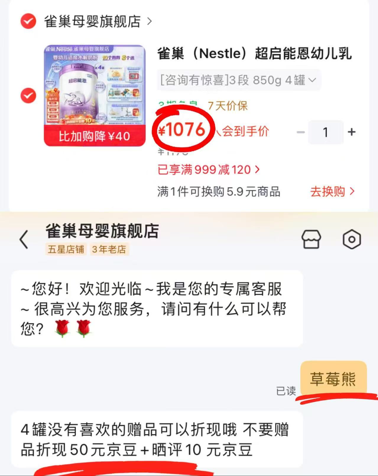 雀巢超启能恩3段850g 254元 - 86线报 雀巢超启能恩3段850g 254元 - 86线报