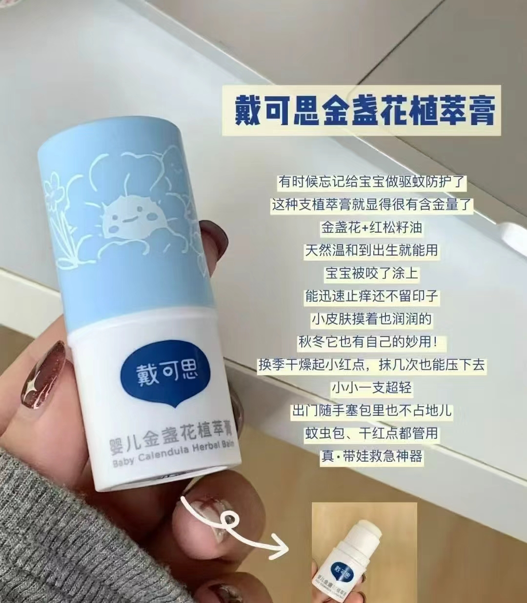 戴可思婴儿紫草膏4g/支 拍1发2支 16.8元 - 86线报
