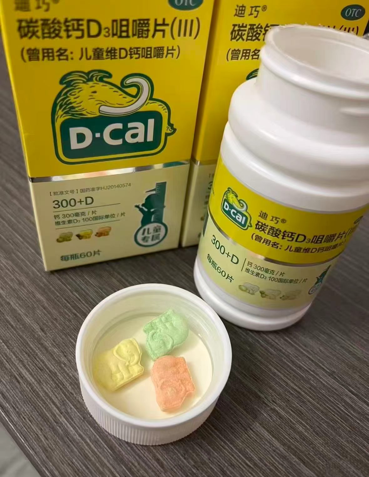 迪巧儿童D3咀嚼片拍2件 160元 - 86线报