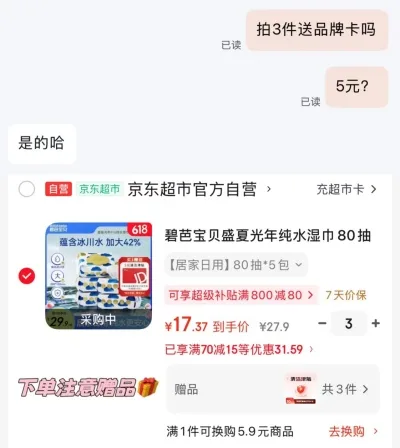 Beaba:/碧芭宝贝 纯水湿巾80抽*5包