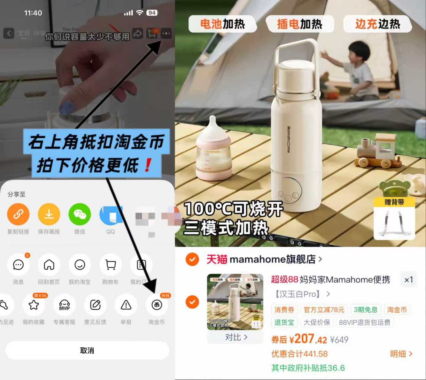 ⭕️Mamahome便携恒温壶 💰207.42起‼️手速冲‼️ - 线报酷