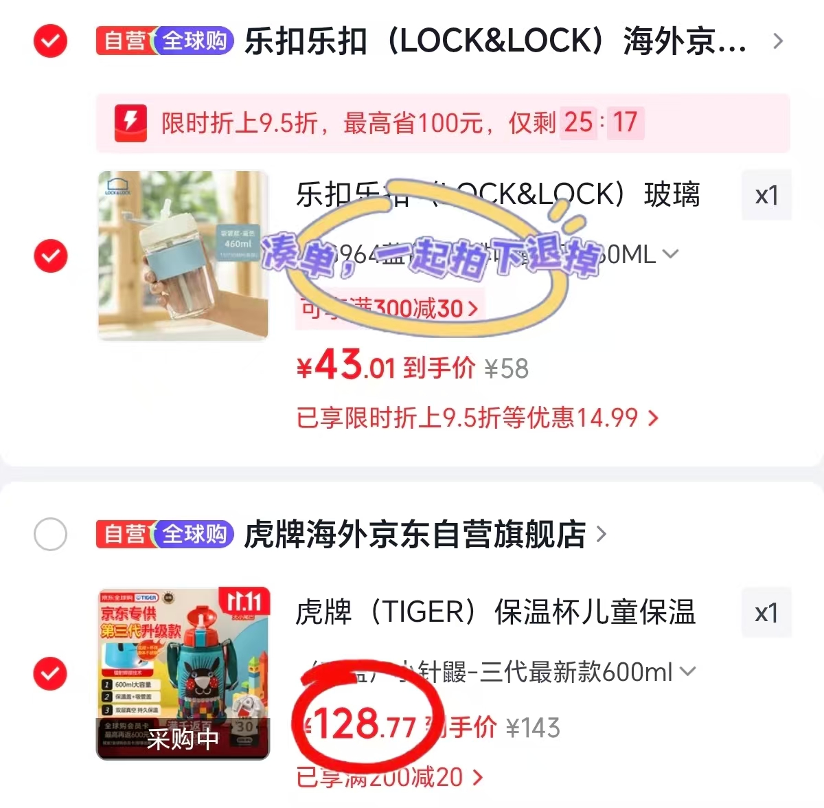 虎牌儿童保温杯小狮子600ml 98.7元 - 线报酷