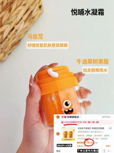 悦哺宝贝双萃舒润水凝霜50g/罐 赠精华霜试用5g*1支 38.3元 - 86线报 悦哺宝贝双萃舒润水凝霜50g/罐 赠精华霜试用5g*1支 38.3元 - 86线报