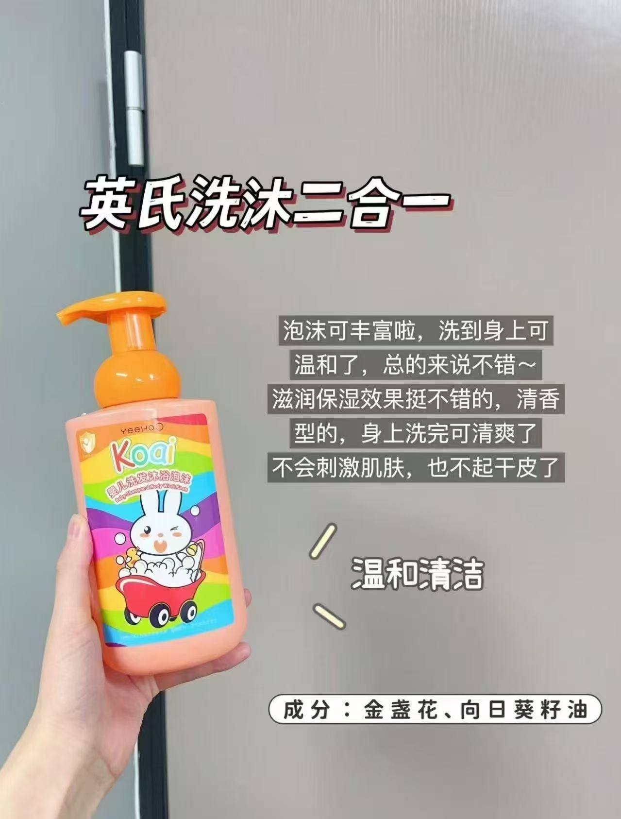 英氏金盏花洗沐二合一组合拍1发2瓶 52元 - 86线报