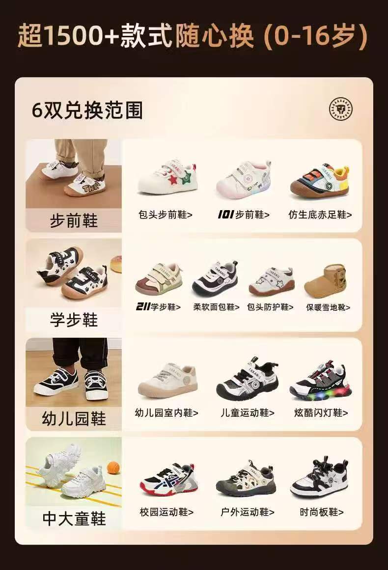 泰兰尼斯童鞋黑金年卡 141.6元 - 86线报
