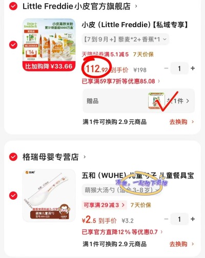 禾泱泱米饼32g 26元，小皮婴儿有机高铁米粉拍1发4盒 98.9元 - 86线报