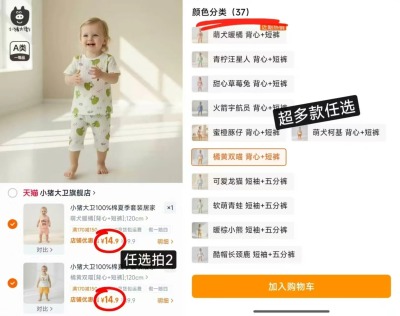 小猪大卫背心套装拍2件共4件 89.9元 - 86线报