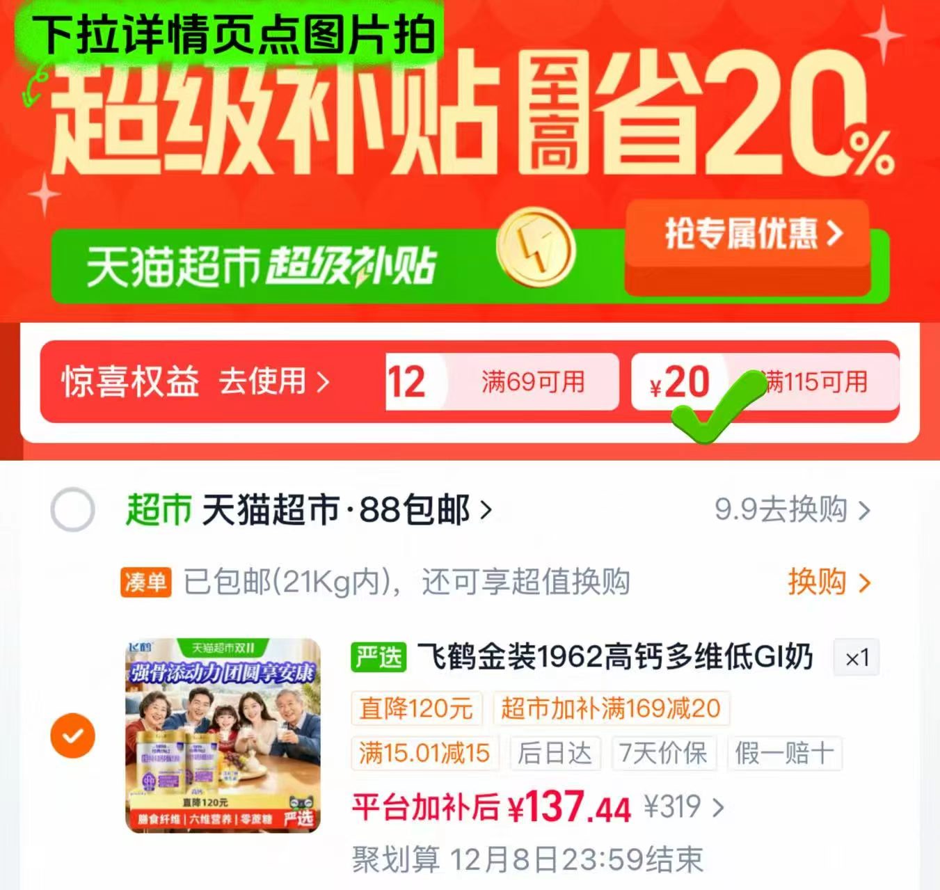 飞鹤金装1962中老年奶粉高钙维持骨密度800g×2罐 137.4元 - 线报酷 飞鹤金装1962中老年奶粉高钙维持骨密度800g×2罐 137.4元 - 线报酷