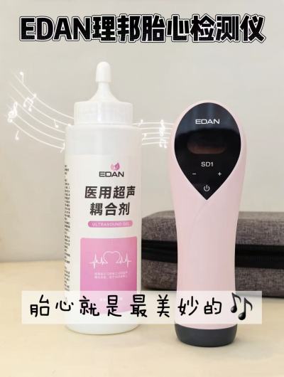 EDAN理邦胎心检测仪 赠耦合剂2瓶+电池2节 364元 - 86线报