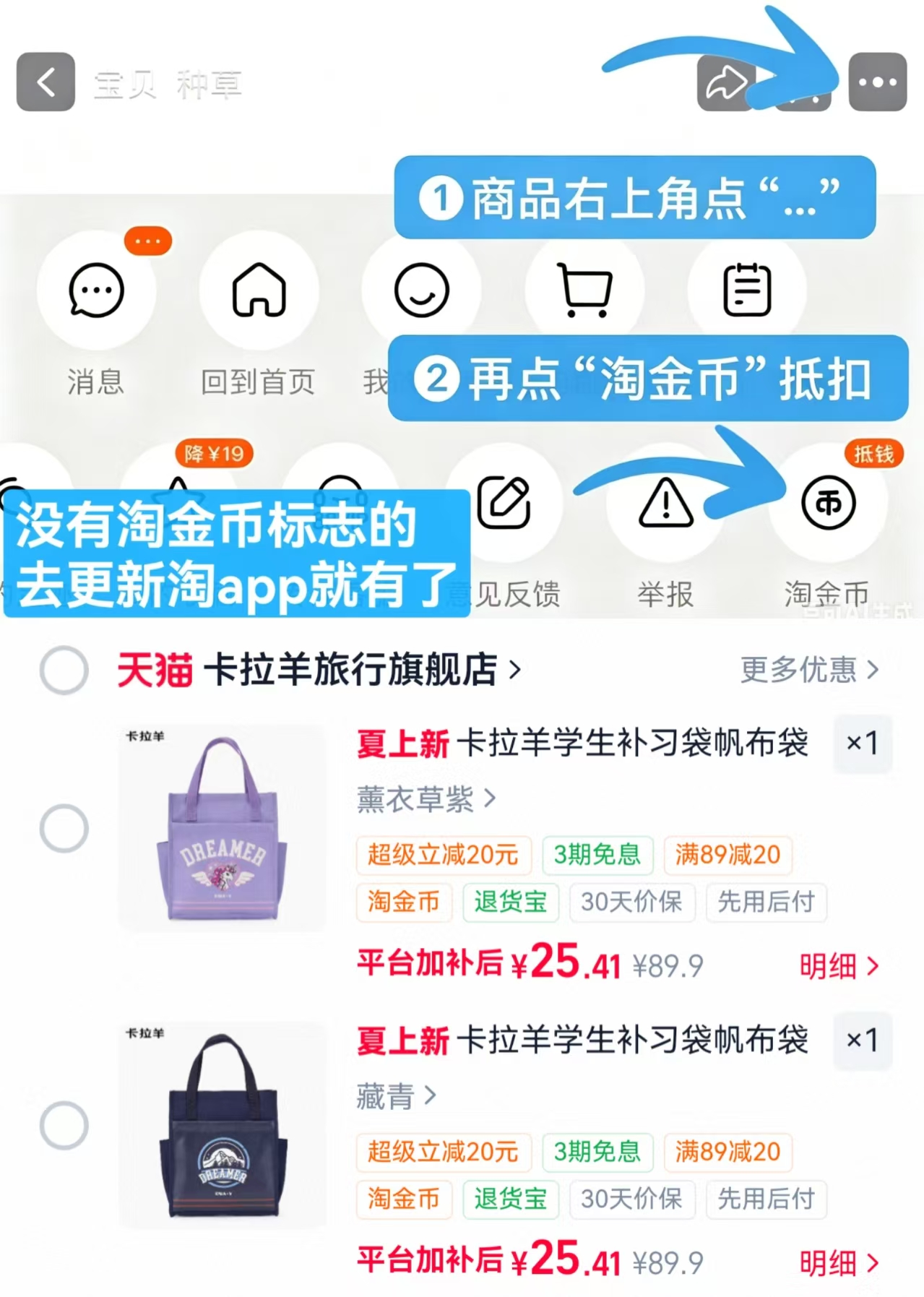 卡拉羊大容量补习袋耐磨帆布袋多色任选 25.4元 - 86线报