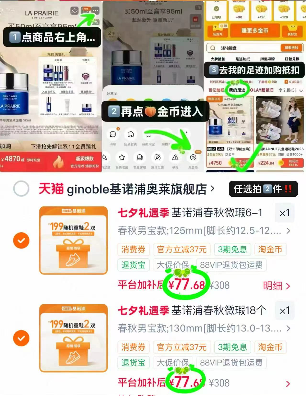 基诺浦学步鞋福袋任选 77.6元 - 86线报 基诺浦学步鞋福袋任选 77.6元 - 86线报
