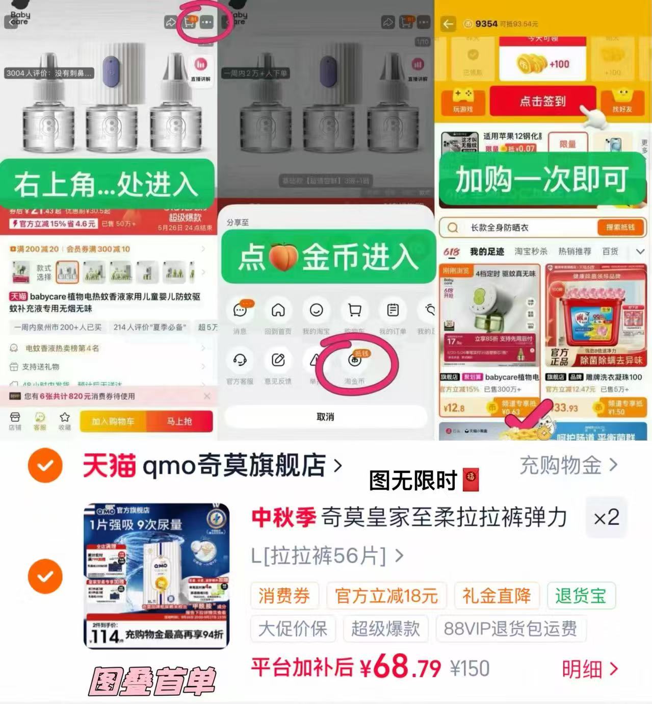 奇莫皇家至柔拉拉裤弹力裤专享实惠装L-4XL码柔软透气防漏宝宝 66.3元 - 86线报