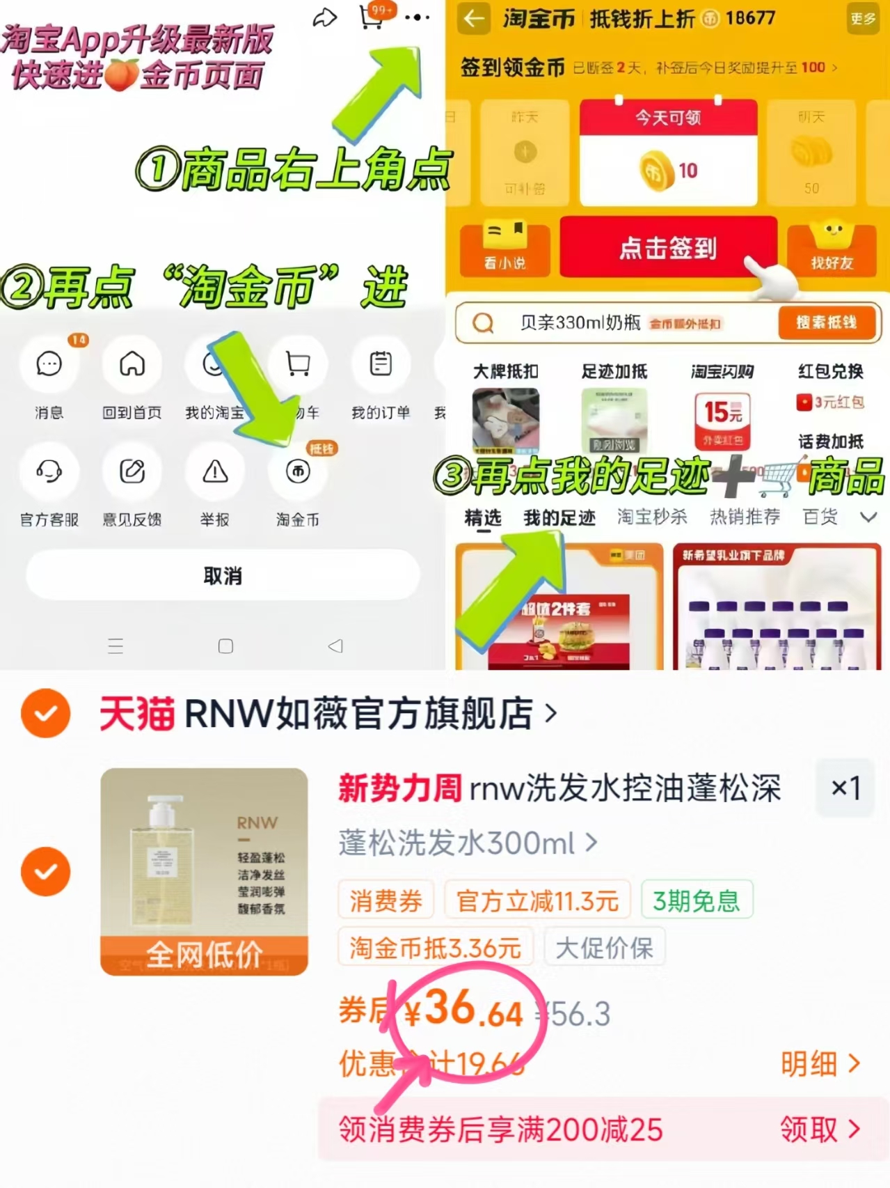 rnw控油蓬松洗发水300ml 36.6元 - 86线报