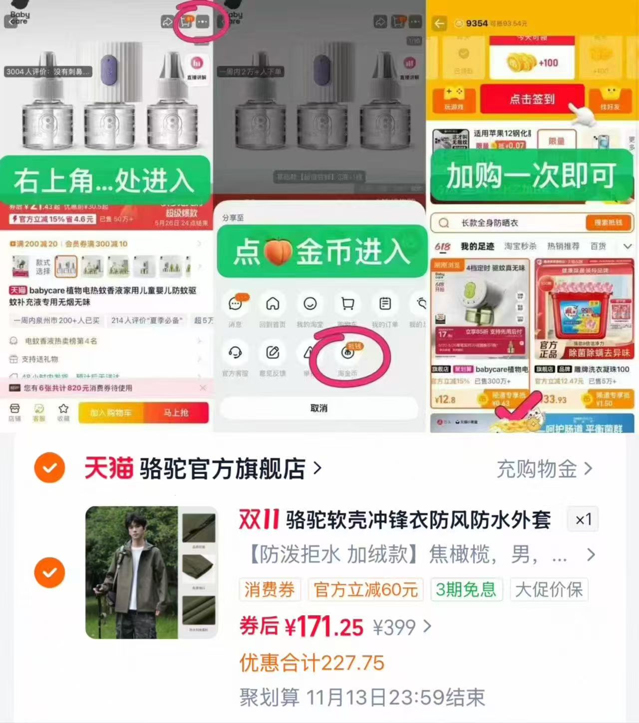 骆驼户外软壳衣外套男2026秋冬防风夹克徒步运动登山服 171.2元 - 线报酷