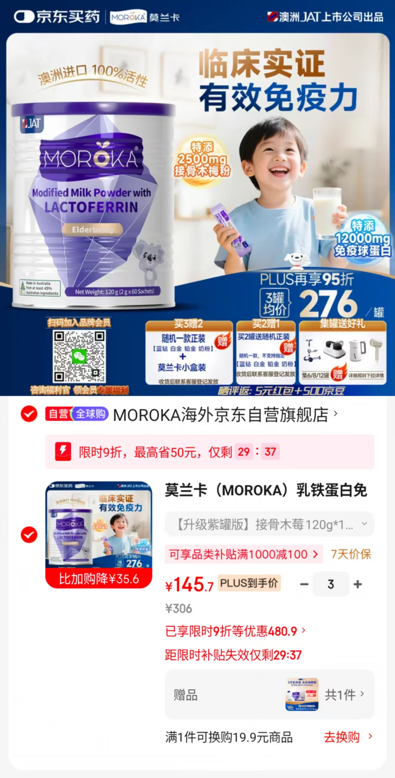 莫兰卡乳铁蛋白紫罐120g拍3含贈4罐 437.1元 - 线报酷 莫兰卡乳铁蛋白紫罐120g拍3含贈4罐 437.1元 - 线报酷