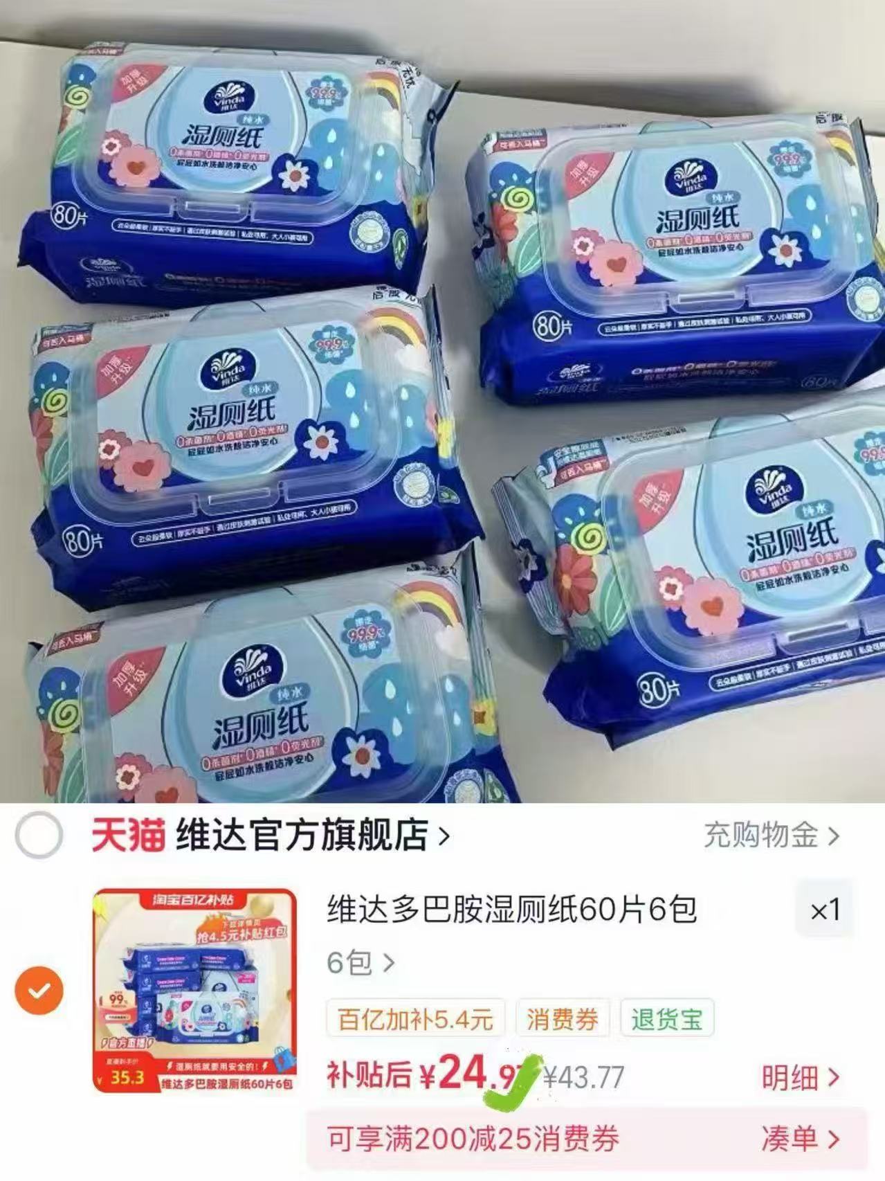 舒客T3超声波电动牙刷 赠2支刷头+牙膏40g 69元,维达多巴胺湿厕纸60抽装6包 24.9元 - 线报酷 舒客T3超声波电动牙刷 赠2支刷头+牙膏40g 69元,维达多巴胺湿厕纸60抽装6包 24.9元 - 线报酷