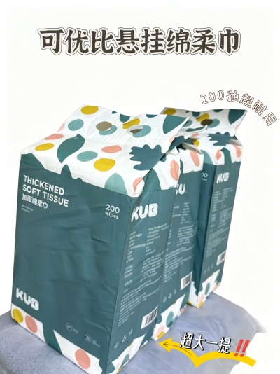 可优比悬挂绵柔巾200抽大提 11.1元 - 86线报