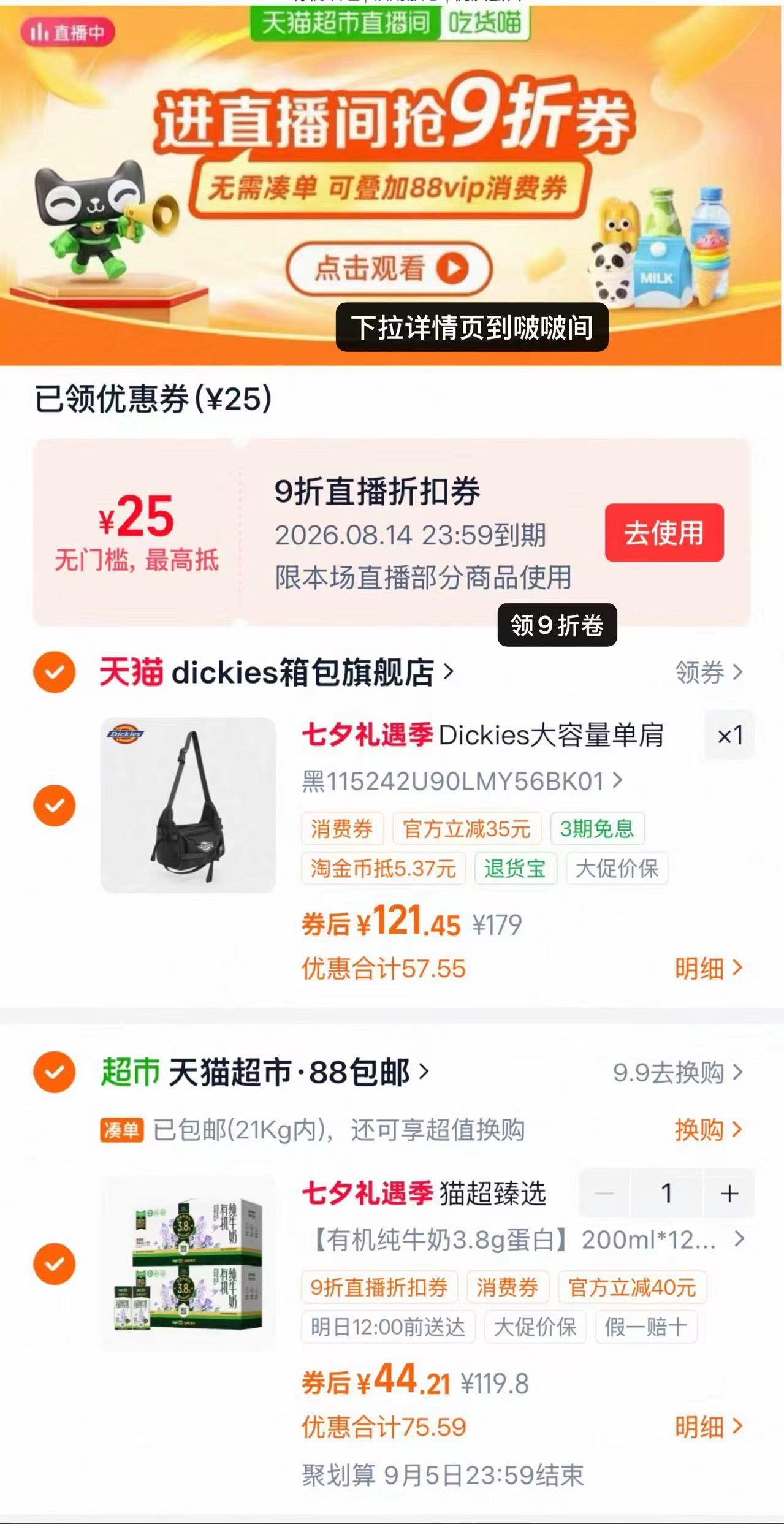 认养一头牛纯牛奶200ml*24盒 44.7元 - 86线报