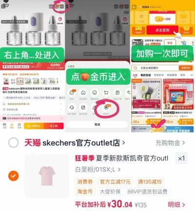 斯凯奇针织短袖T恤 30元 - 86线报