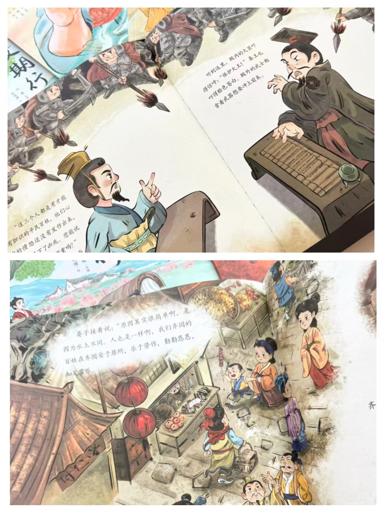 跟着绘本学古文第六辑 28元 - 86线报