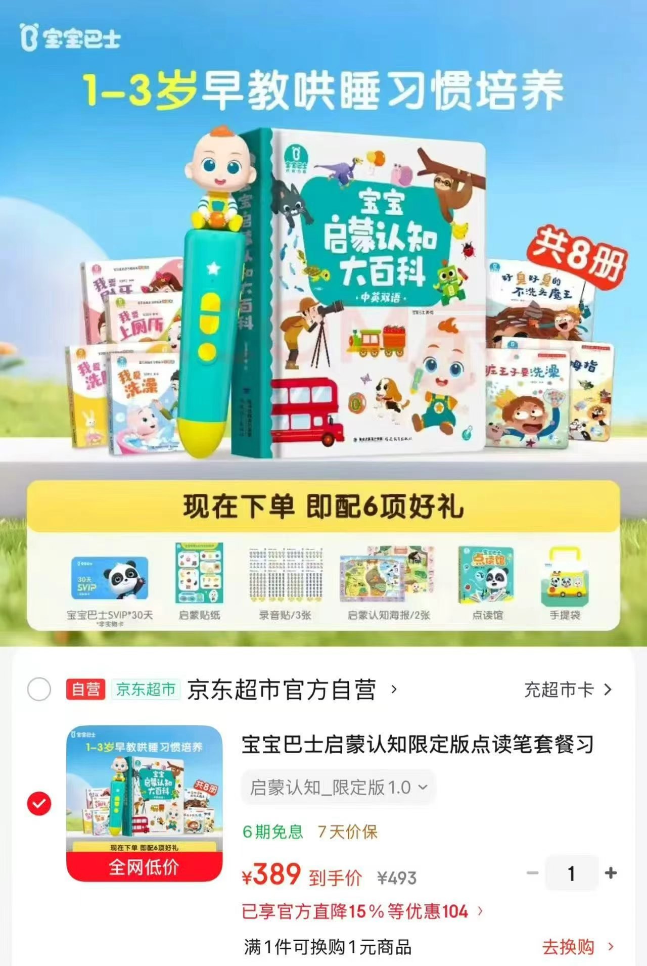 🎀降‼️汇乐香蕉飞机车 一车多用💰184/件‼️ 🎀抢🔥宝宝巴士点读笔套装 - 86线报 🎀降‼️汇乐香蕉飞机车 一车多用💰184/件‼️ 🎀抢🔥宝宝巴士点读笔套装 - 86线报